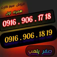 سیمکارت تبلیغاتی رند