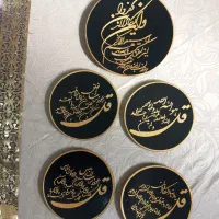 چهار قل .. ..و ان یکاد