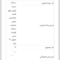 حواله رانا پلاس TU5p ارتقا یافته|خودرو سواری و وانت|رشت, آتشگاه|دیوار
