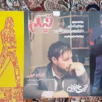 مجله فیلم وسینمایی ۷ عدد|مجلات|خرمآباد, |دیوار