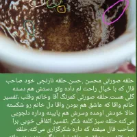 فال قهوه ،تاروت.همراه تفعل.|خدمات پذیرایی، مراسم|اصفهان, برازنده|دیوار