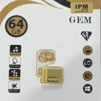 فلش آکبند ۶۴ گیگ|قطعات و لوازم جانبی رایانه|تبریز, |دیوار