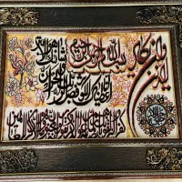 تابلو فرش وان یکاد