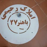 10 روزه می فروشیم