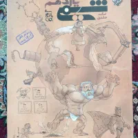 کتاب کنکور مبتکران