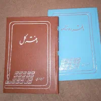 دفتر حسابداری