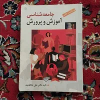کتب ترم اول علوم تربیتی پیام نور|کتاب و مجله آموزشی|پلدختر, |دیوار
