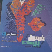 کتاب کمک درسی دوازدهم و دهم|کتاب و مجله آموزشی|تهران, ارجمندی راد|دیوار