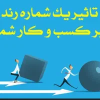 خط ثابت تجاری