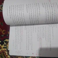 تفسیر موضوعی قرآن کریم