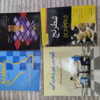 کتاب های شطرنج (هر کدام نصف قیمت)