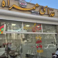 واگذاری-رستوران