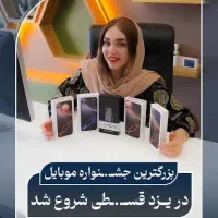 گوشی قسطی با کارت یارانه|موبایل|اهواز, پردیس دو|دیوار