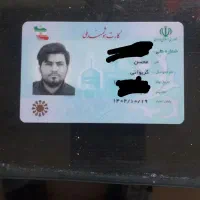 کیف مدارک گم شده