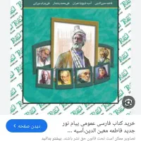 کتاب فارسی