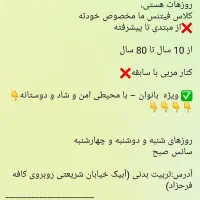 رویداد باشگاهی