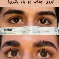 آموزش مجازی لیفت مژه و ابرو|خدمات آموزشی|محمدیه-قزوین, |دیوار
