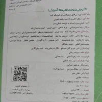 فیزیک‌پایه خیلی سبز چاپ 1403(تجربی)|کتاب و مجله آموزشی|مسجد سلیمان, |دیوار