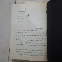 کتاب اسلام شناسی دکتر علی شریعتی|کتاب و مجله مذهبی|تهران, سبلان (لشگر)|دیوار