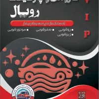 استخدام نیروی کارواش آقا و خانم با شرایط ویژه