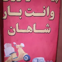 به تعدادی موتوری نیازمندیم