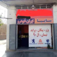 فروش مغازه دونبش بر اتوبان شهرک دوکوهک|فروش مغازه و غرفه|شیراز, دوکوهک|دیوار