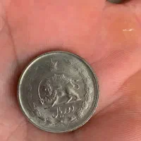 سکه شیر و خورشید.