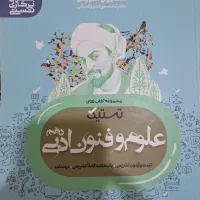 کتاب تست انسانی خیلی سبز|کتاب و مجله آموزشی|تهران, خلیج فارس|دیوار
