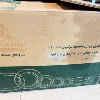سرویس چینی شش نفره|ظروف سرو و پذیرایی|تهران, حر|دیوار