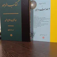 عرفان پژوهی|کتاب و مجله مذهبی|قم, پردیسان|دیوار