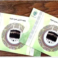 فیش حج عمره