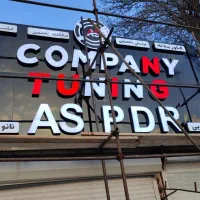 تابلو چلنیوم ال‌ای‌دی نئون|فروشگاه و مغازه|تبریز, |دیوار