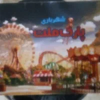 کارت سرزمین بازی عجایب الماس شرق