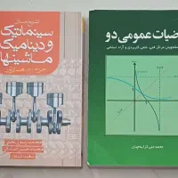 کتاب دانشگاهی