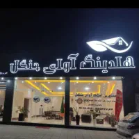 استخدام نیروی کار در هلدینگ آوای جنگل