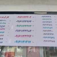 فروش خط رند