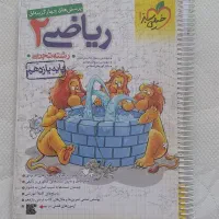 کتاب تست ریاضی یازدهم خیلی سبز