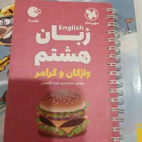 کتاب کمک درسی ریاضی و زبان هشتم|کتاب و مجله آموزشی|یزد, |دیوار