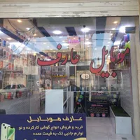 نیازمند تعمیر کار موبایل