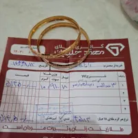 النگو آرسو