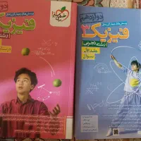 کتاب های کنکور|کتاب و مجله آموزشی|هشتگرد, شهرک بعثت|دیوار