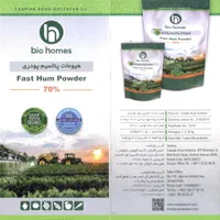 هیومات پتاسیم / هیومیک اسید پودری|عمده‌فروشی|گنبد کاووس, |دیوار