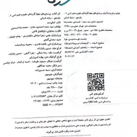 علوم و فنون 2 خیلی سبز|کتاب و مجله آموزشی|بجنورد, |دیوار