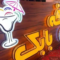 تابلوسازی رشت تابلوساز اقساط حراج قیمت|تابلو، نقاشی، عکس|رشت, آب و برق|دیوار