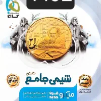 فروش کتب تست دهم،یازدهم ودوازدهم به صورت تک و عمده|کتاب و مجله آموزشی|اصفهان, سروستان|دیوار