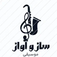 آموزشگاه موسیقی ساز و آواز آموزش موسیقی تمام سازها