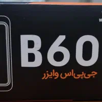 جی پی اس وایزر