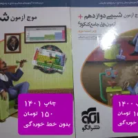 کتاب تست کنکور تجربی خیلی سبز ایکیو موج ازمون گاج|کتاب و مجله آموزشی|گرگان, |دیوار