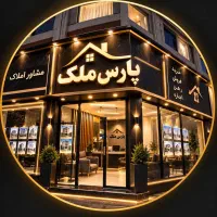 پارس ملک/سبحانی/آپارتمان ملکی سند و پایانکار دارد