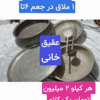 ظروف مسی